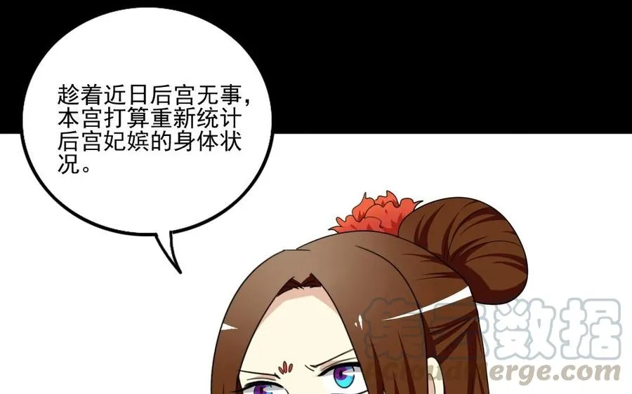 96 引蛇出洞 第29页