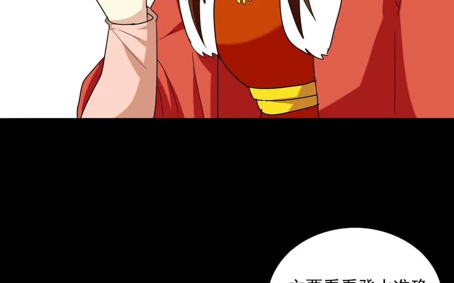 96 引蛇出洞 第31页
