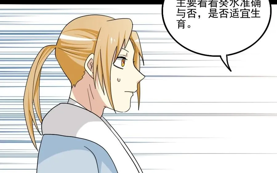 96 引蛇出洞 第32页