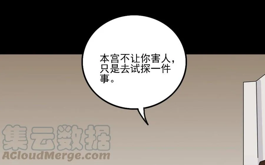 96 引蛇出洞 第37页