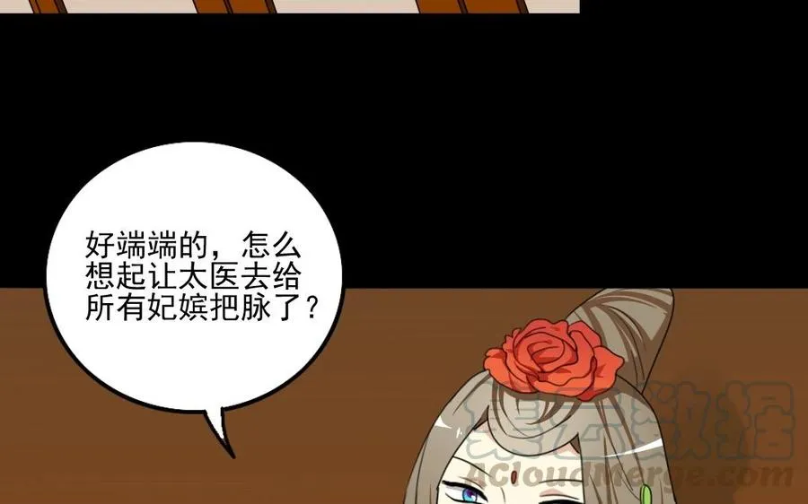 96 引蛇出洞 第41页