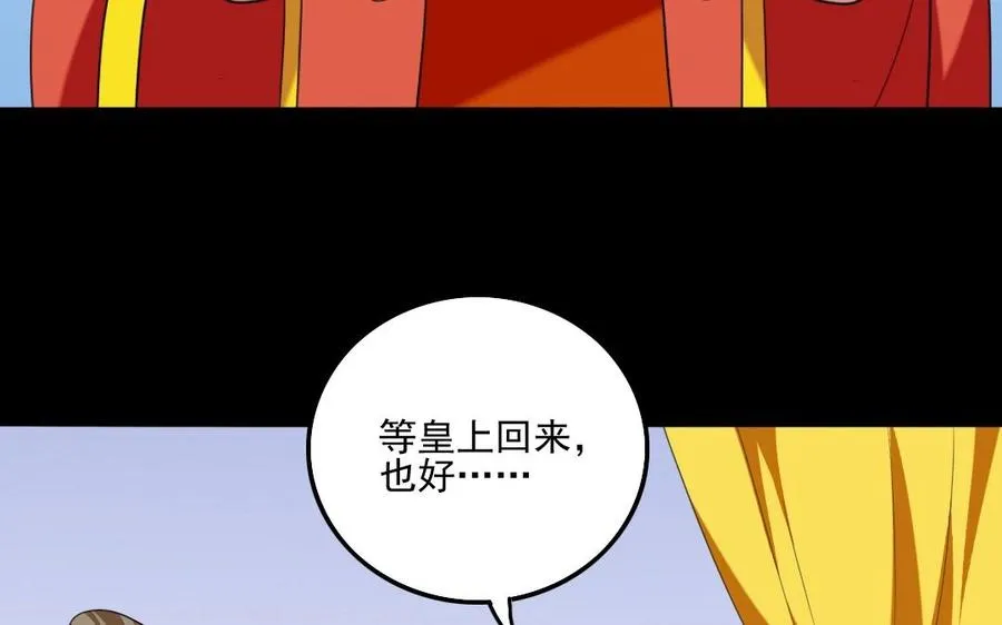 96 引蛇出洞 第47页