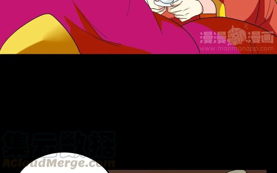 96 引蛇出洞 第49页