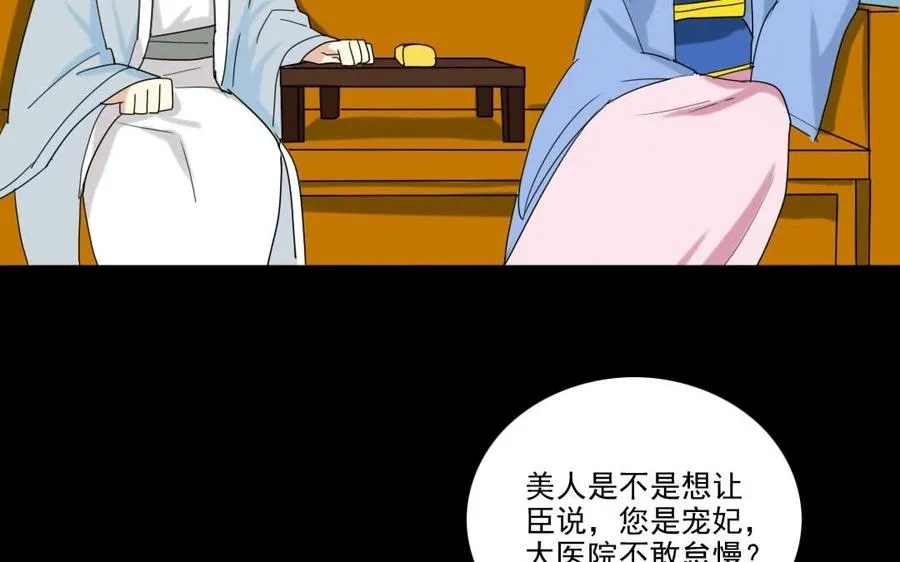 96 引蛇出洞 第63页