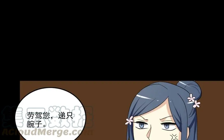 96 引蛇出洞 第65页