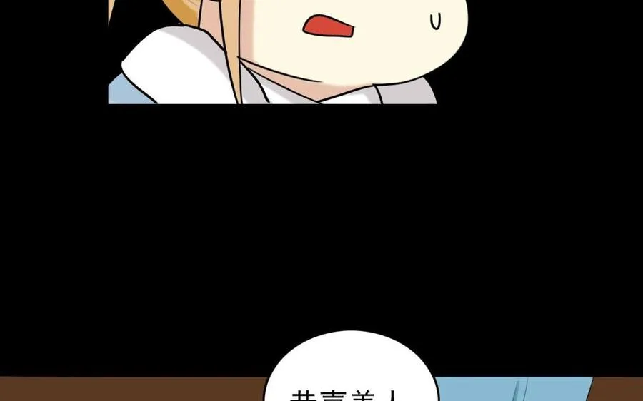 96 引蛇出洞 第70页
