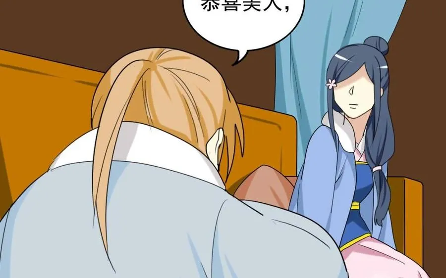 96 引蛇出洞 第71页