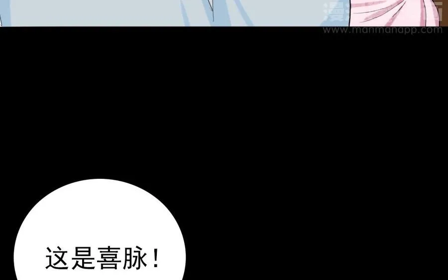 96 引蛇出洞 第72页