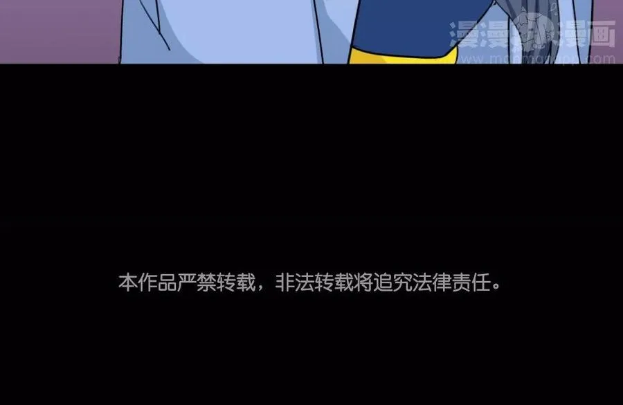 96 引蛇出洞 第75页