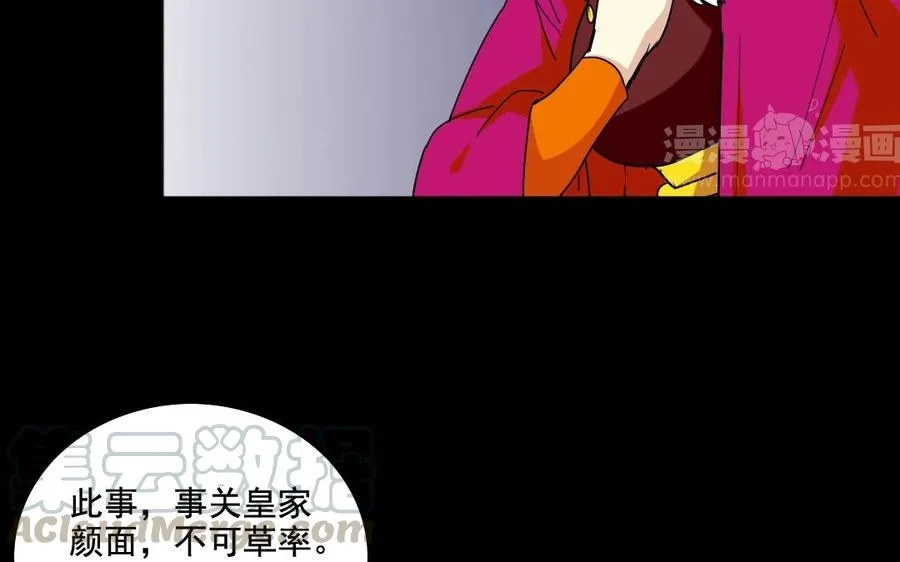 99 对质 第25页