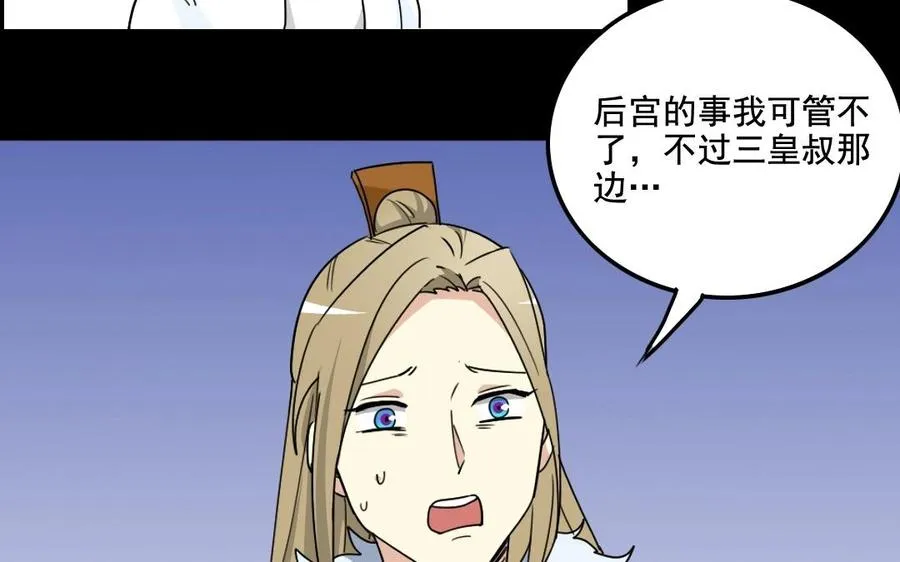99 对质 第34页