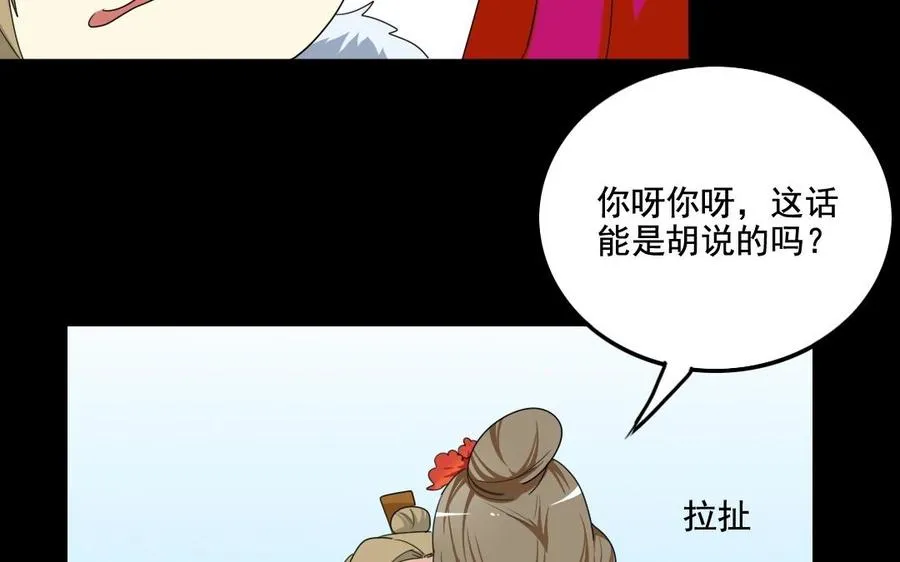 99 对质 第40页