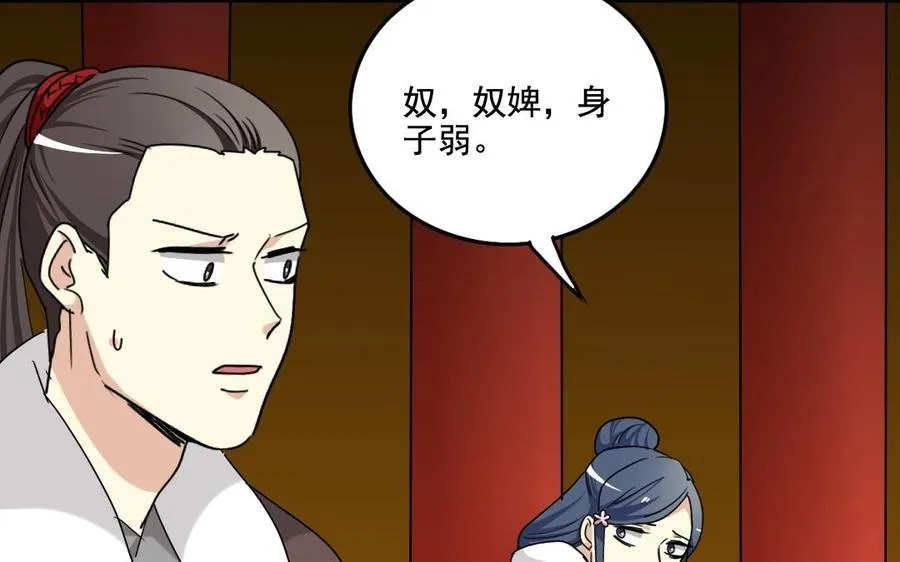 99 对质 第54页