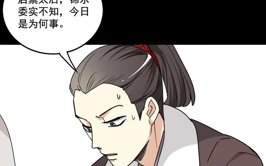 99 对质 第60页
