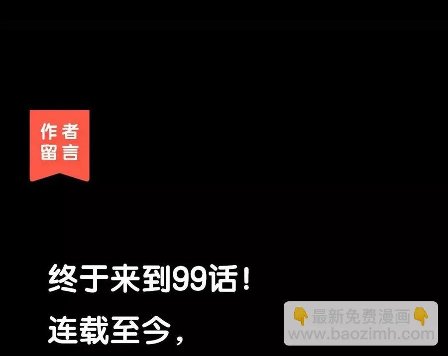 99 对质 第67页