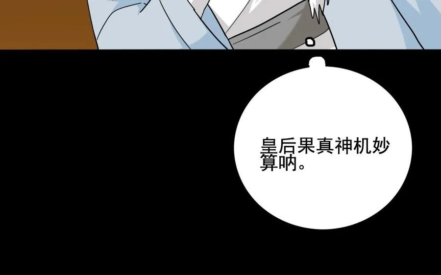 97 神机妙算 第26页