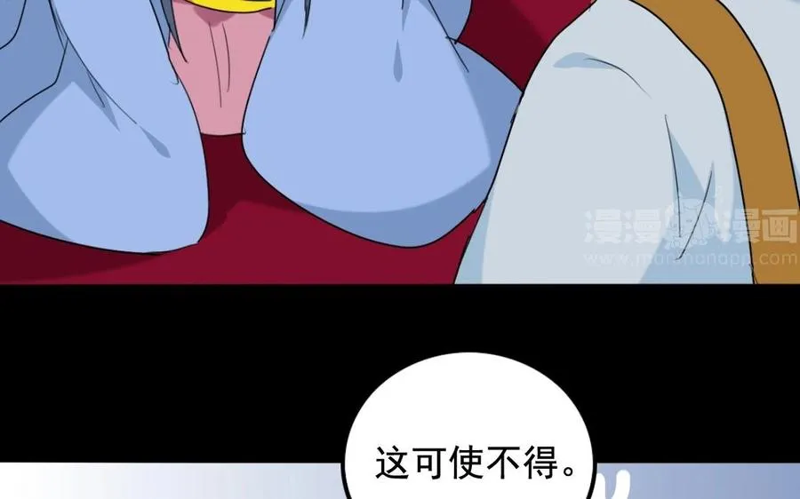 97 神机妙算 第32页
