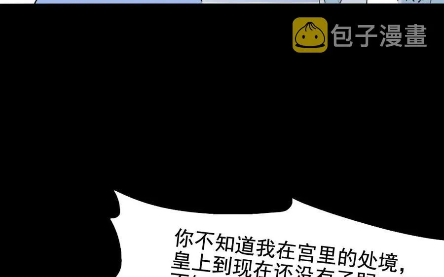 97 神机妙算 第34页