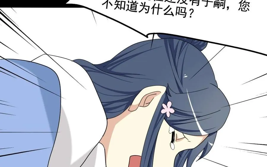 97 神机妙算 第35页