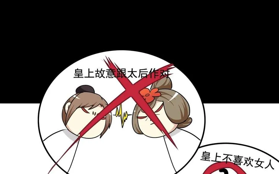 97 神机妙算 第38页