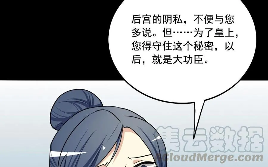 97 神机妙算 第41页
