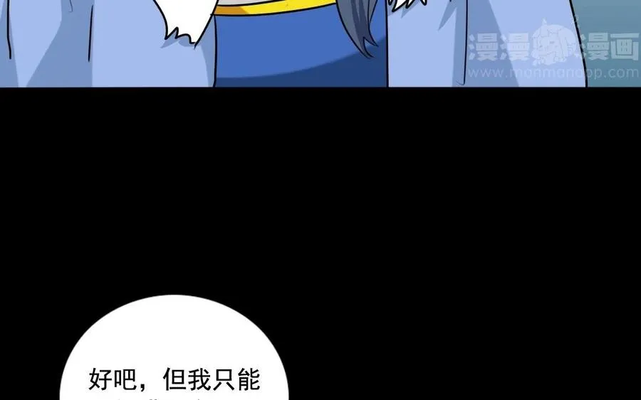 97 神机妙算 第43页