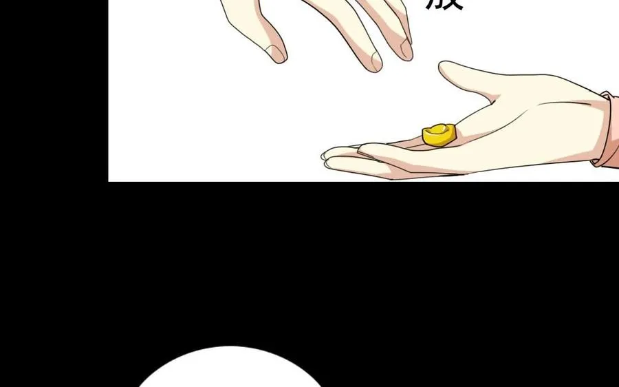 97 神机妙算 第52页