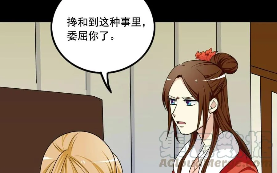 97 神机妙算 第53页