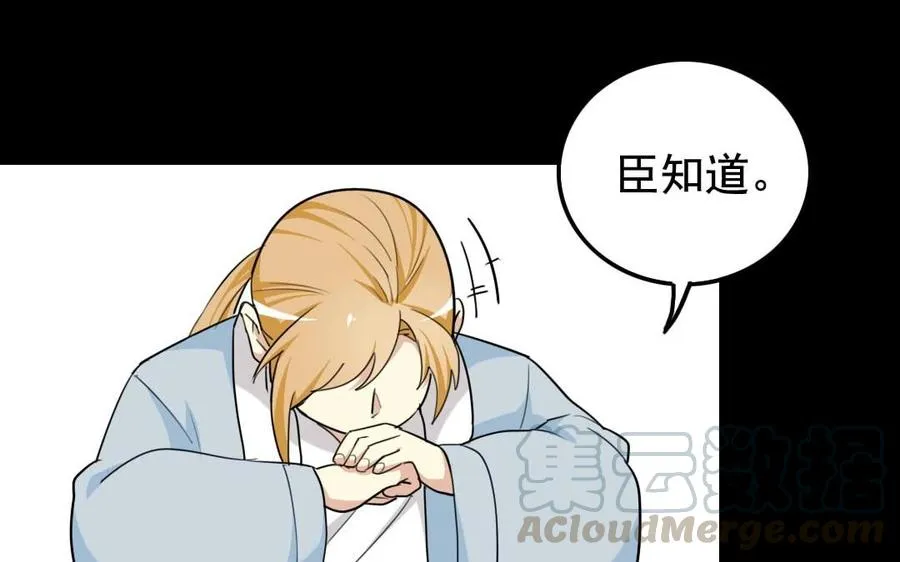 97 神机妙算 第57页