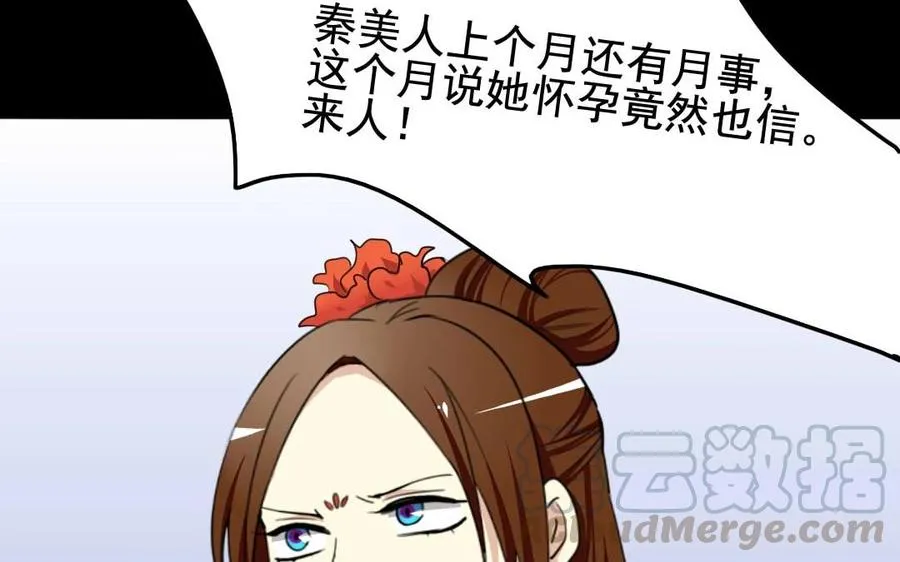 97 神机妙算 第61页
