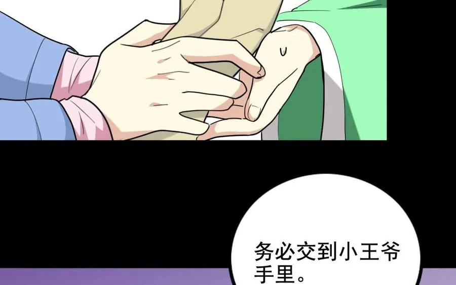 97 神机妙算 第67页