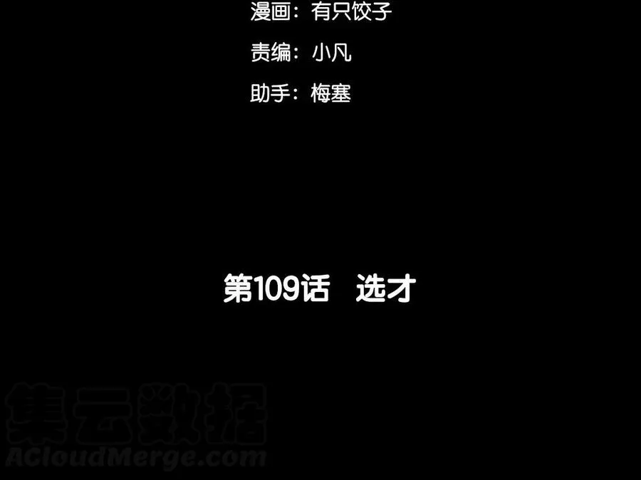 109 选才 第5页