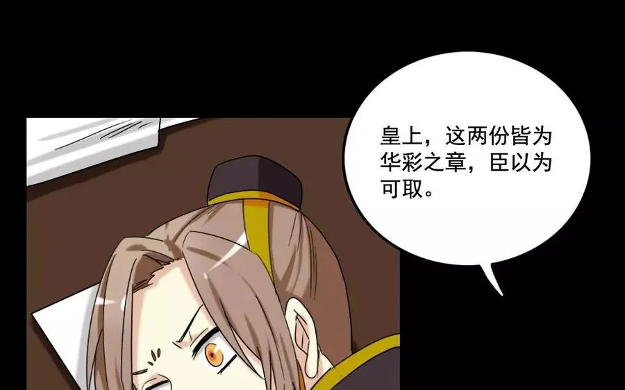 109 选才 第12页