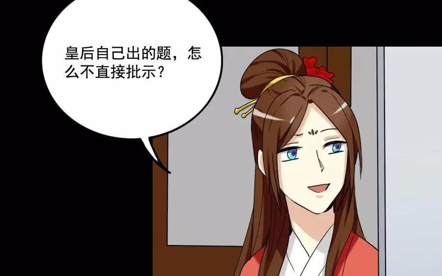 109 选才 第31页