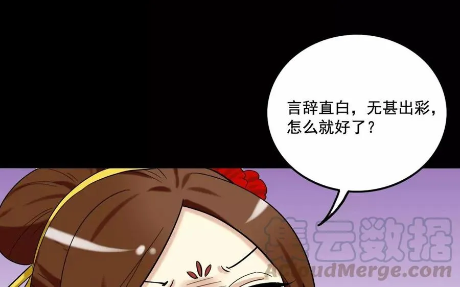 109 选才 第53页