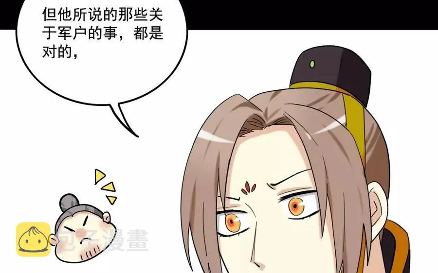 109 选才 第55页