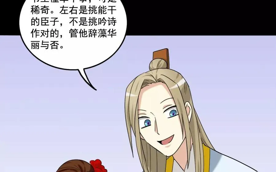 109 选才 第59页