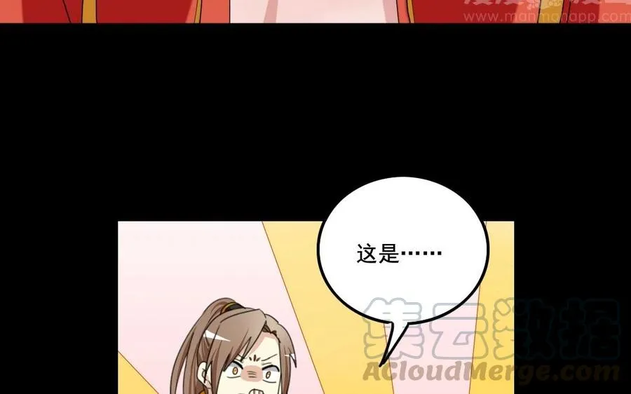 102 物归原主 第9页