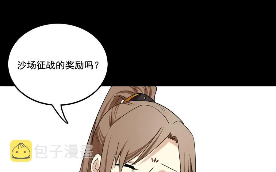 102 物归原主 第11页