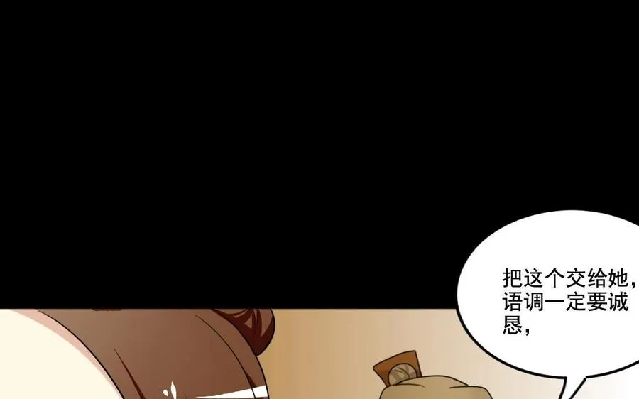 102 物归原主 第30页