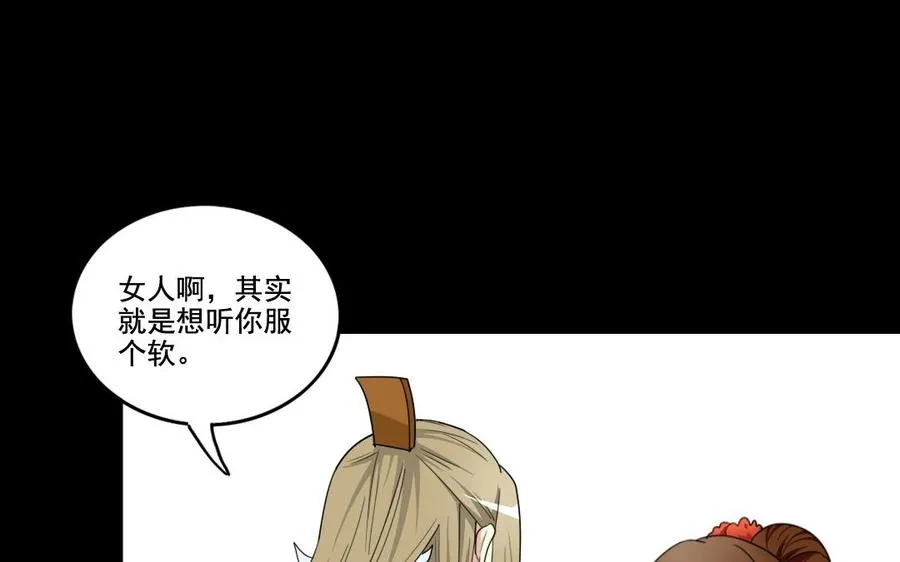 102 物归原主 第32页