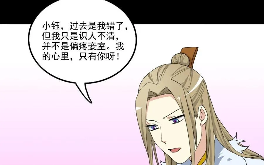 102 物归原主 第36页