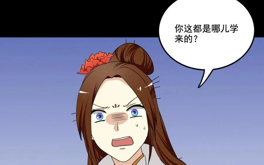 102 物归原主 第40页