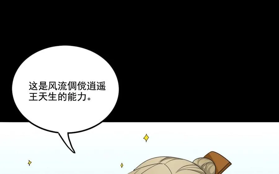 102 物归原主 第43页