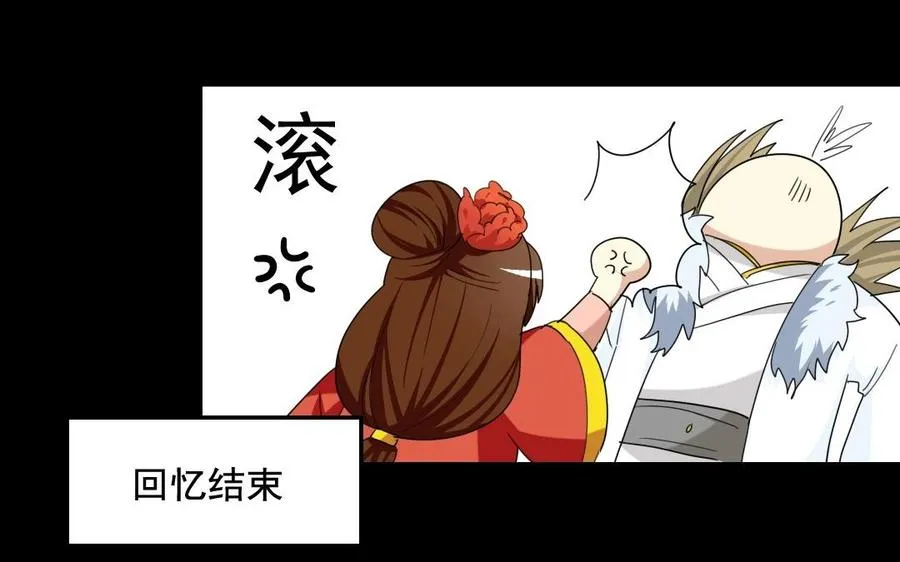 102 物归原主 第46页