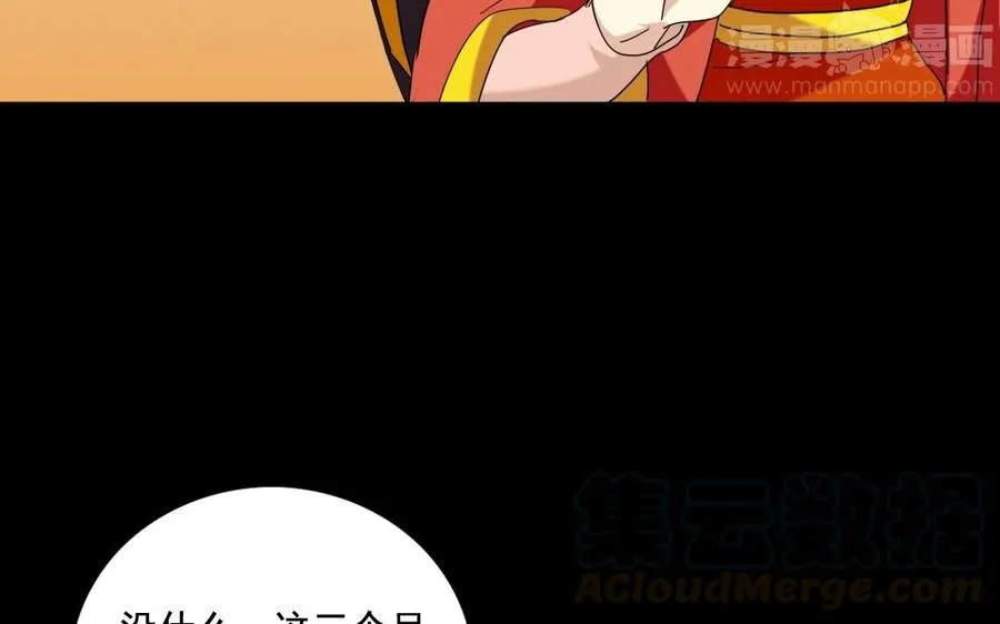 103 赏赐 第13页