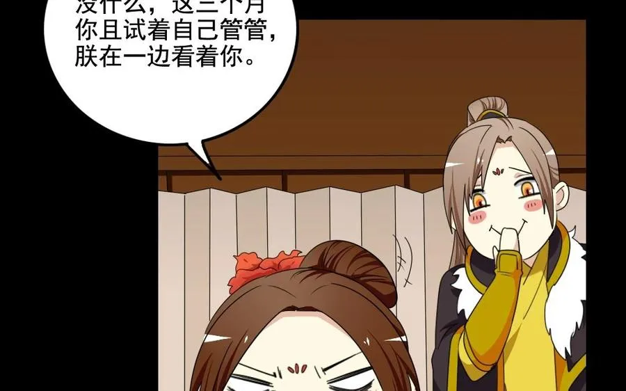103 赏赐 第14页