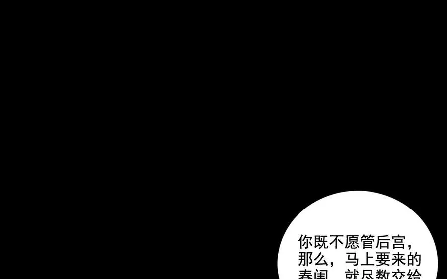 103 赏赐 第20页