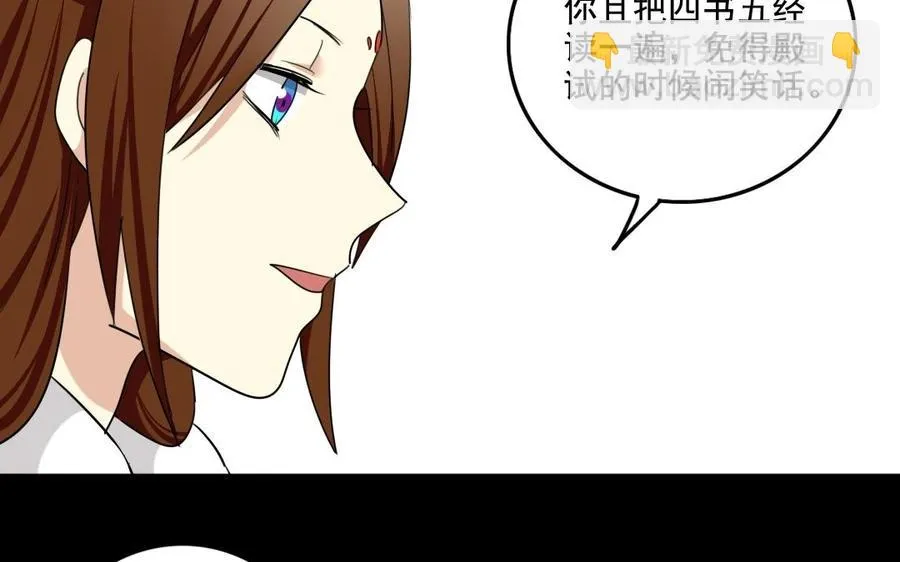 103 赏赐 第30页