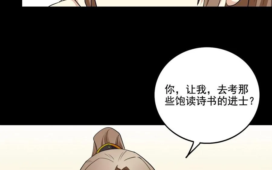 103 赏赐 第32页